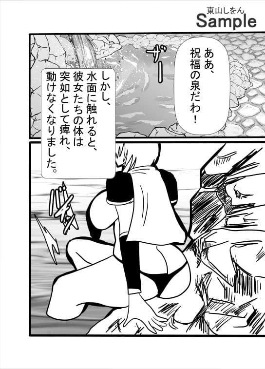 ふたなりエロトラップダンジョン サンプル 2