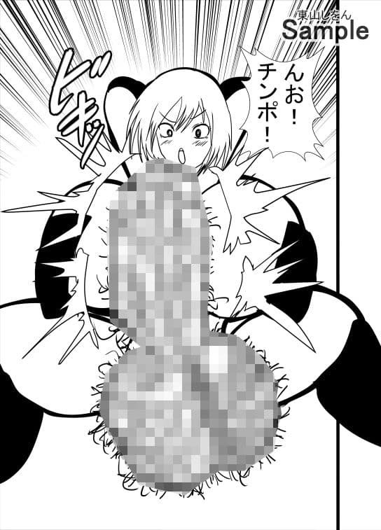 ふたなりエロトラップダンジョン サンプル 3