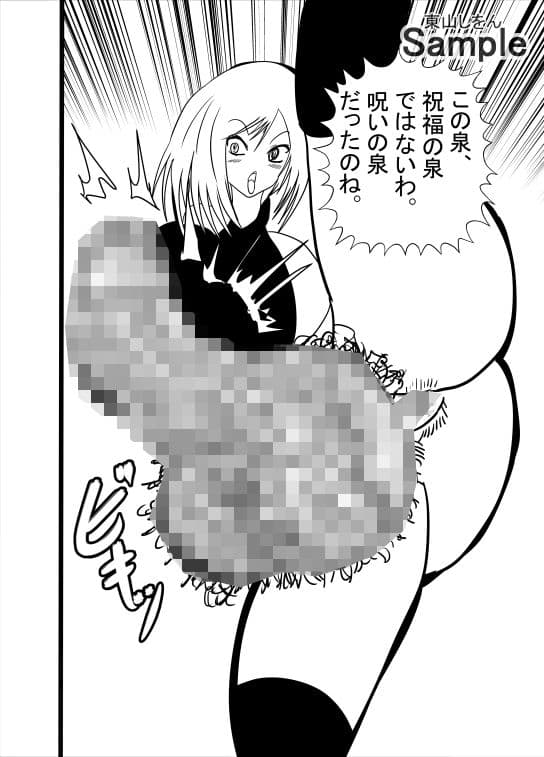 ふたなりエロトラップダンジョン サンプル 4