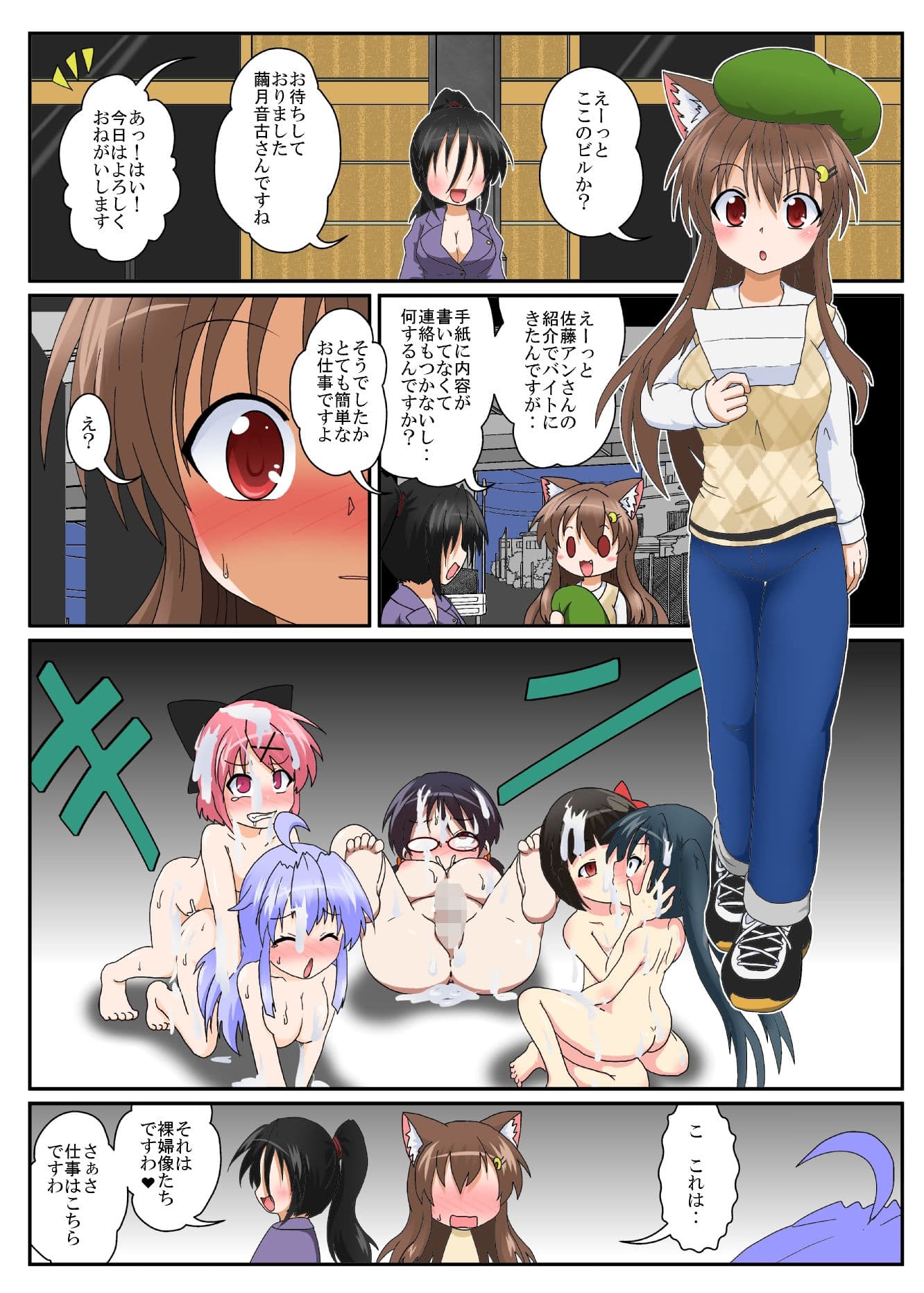 Skeb依頼漫画集オリジナル漫画【女としての新性活】系 サンプル 4