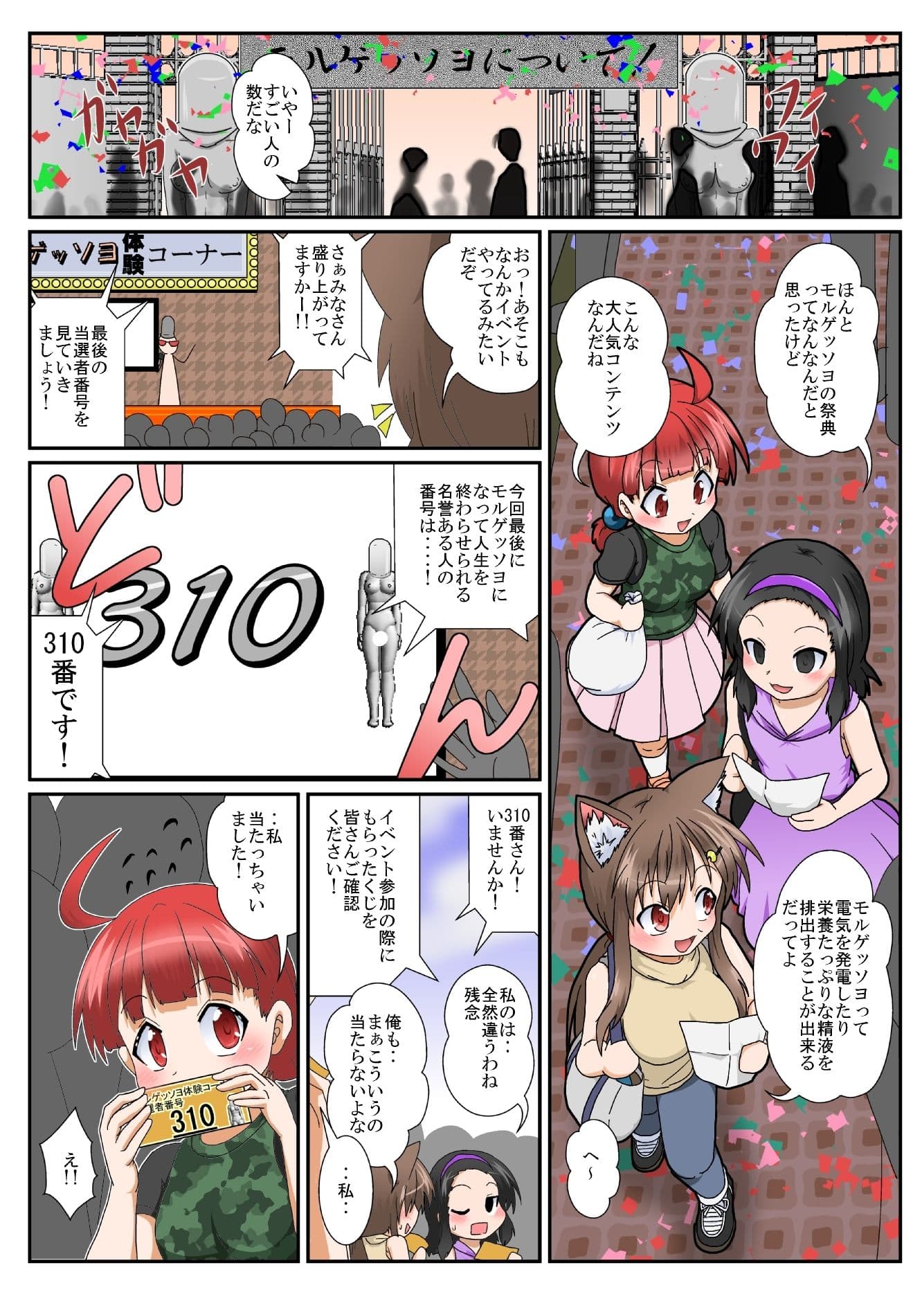 Skeb依頼漫画集オリジナル漫画【女としての新性活】系 サンプル 5