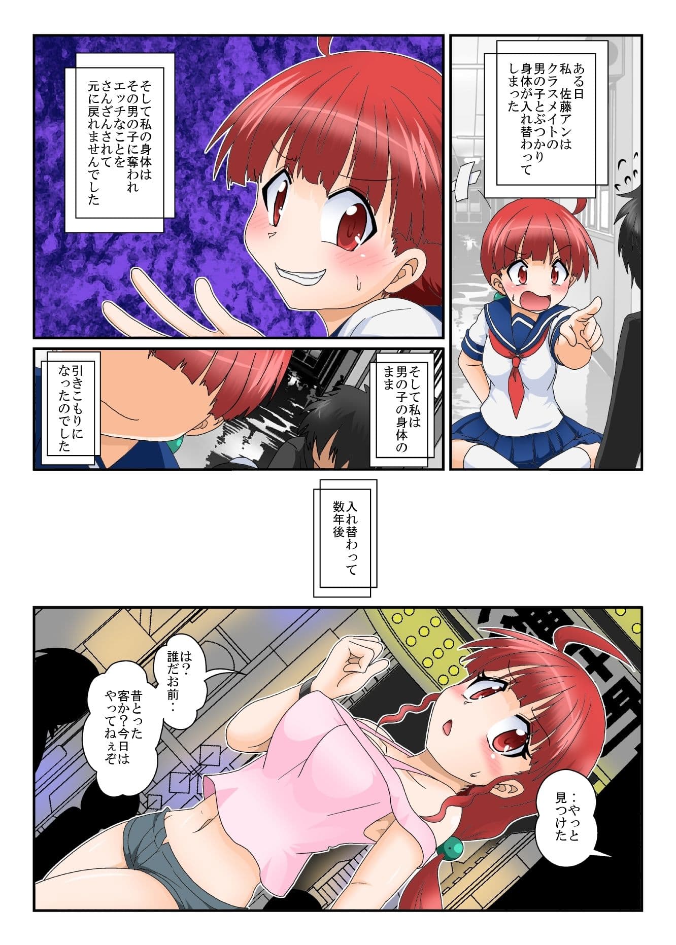 Skeb依頼漫画集オリジナル漫画【女としての新性活】系 サンプル 6