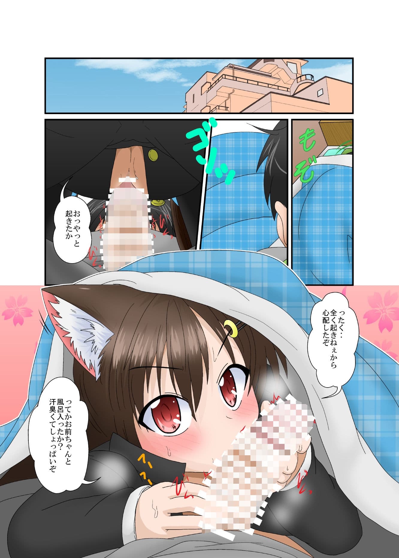 Skeb依頼漫画集オリジナル漫画【女としての新性活】系 サンプル 7