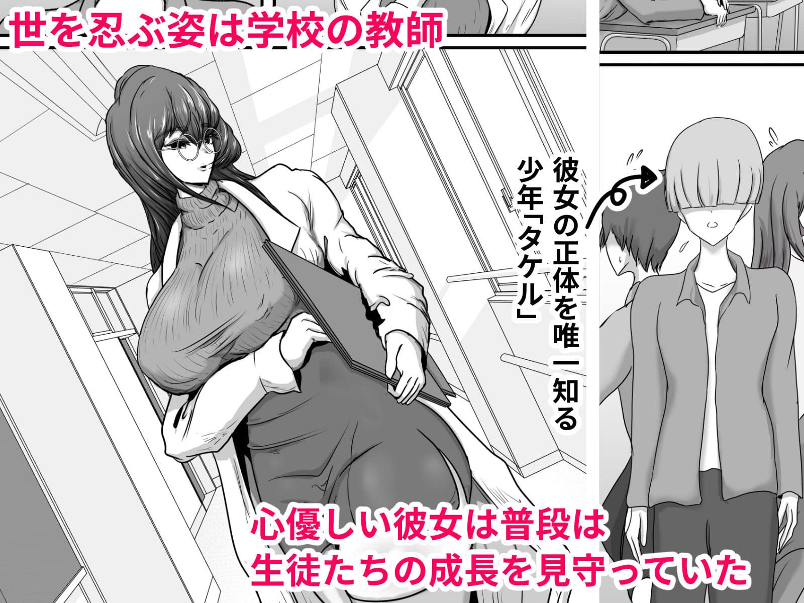 正義のヒーローマイティウーマン 怪人チンポに完全敗北してマゾメス墜ちする話 サンプル 2