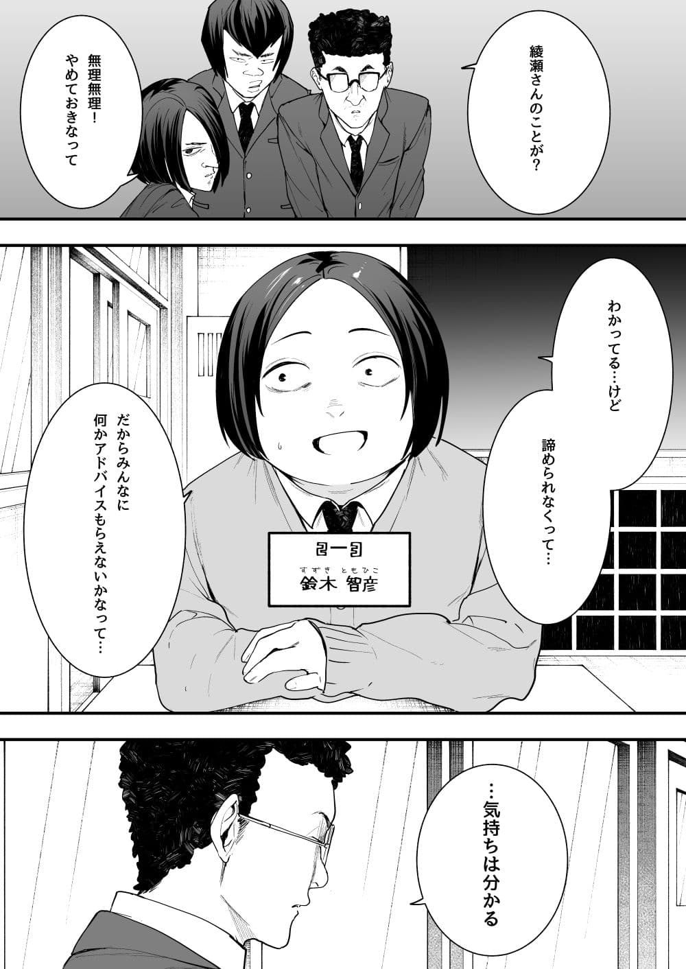オタクの僕が一軍ギャルと付き合えるまでの話 サンプル 1
