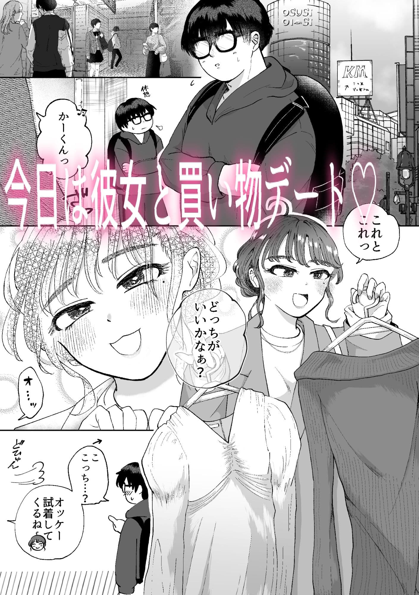 可愛い彼女のお望み通り サンプル 2