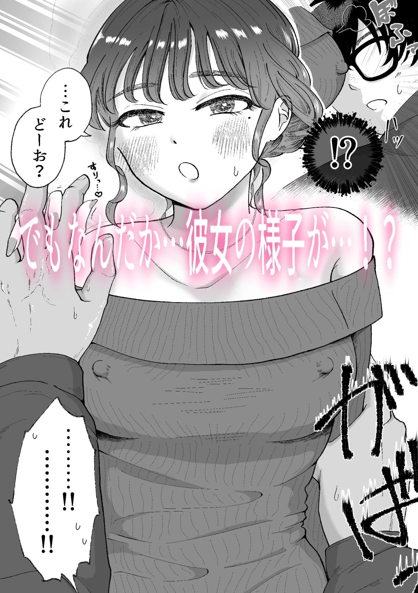 可愛い彼女のお望み通り サンプル 3