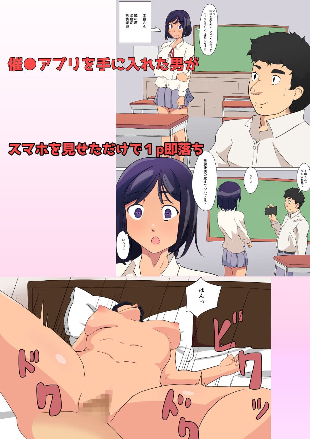 催●スマホで即落ち漫画 サンプル 1