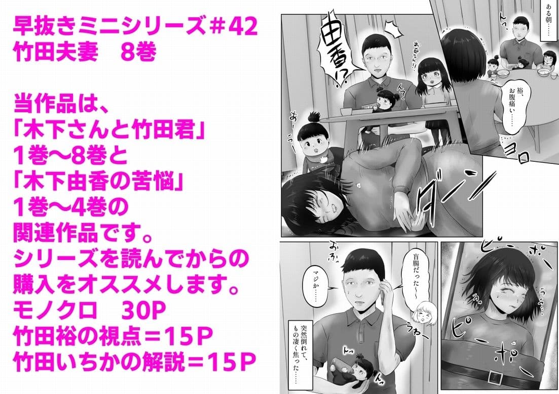 竹田夫妻(8) サンプル 1
