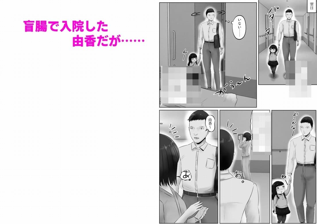 竹田夫妻(8) サンプル 2