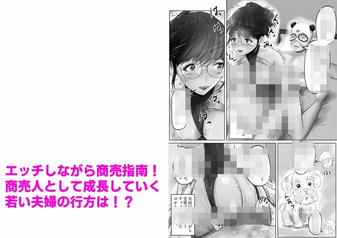 竹田夫妻(8) サンプル 9