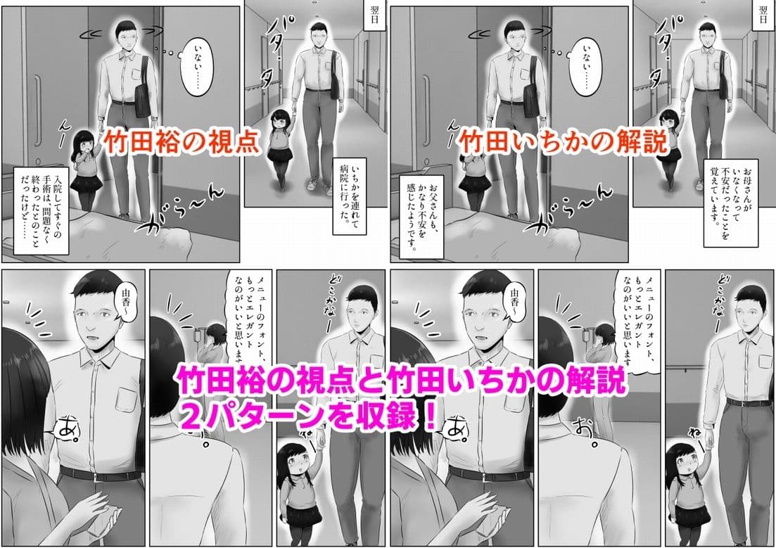 竹田夫妻(8) サンプル 10