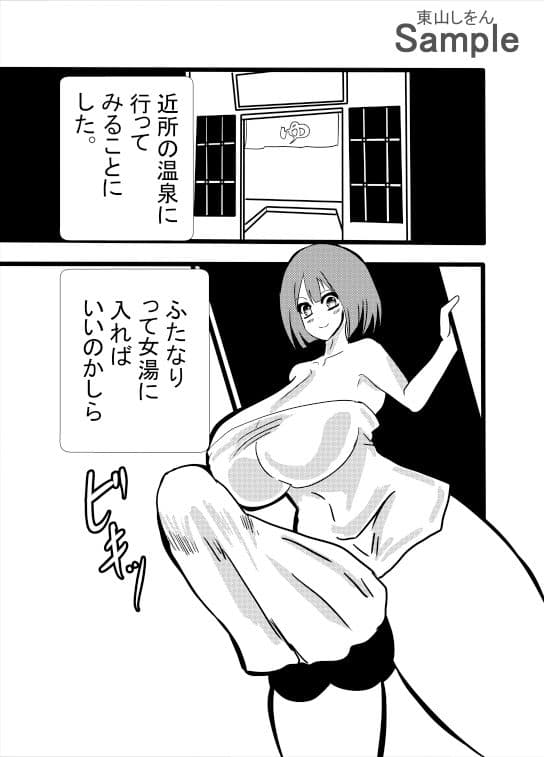 ふたなりアナル舐め温泉 サンプル 1