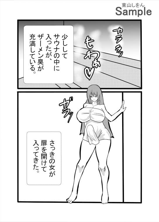 ふたなりアナル舐め温泉 サンプル 3