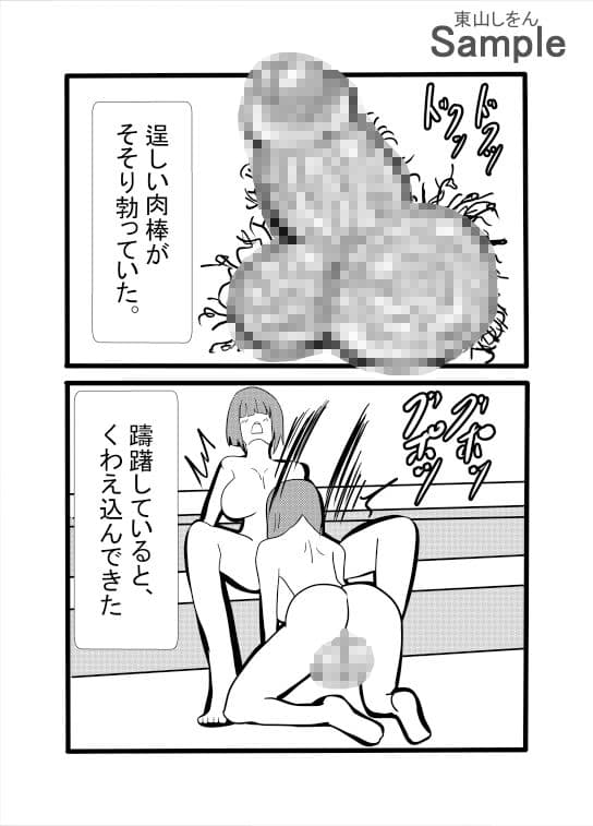 ふたなりアナル舐め温泉 サンプル 5
