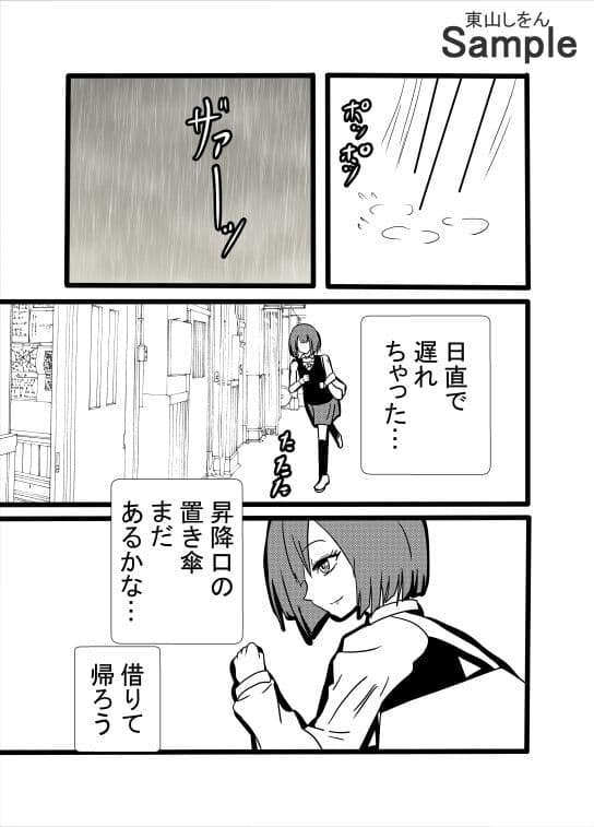 雨のバス停に巣食うふたなり サンプル 3