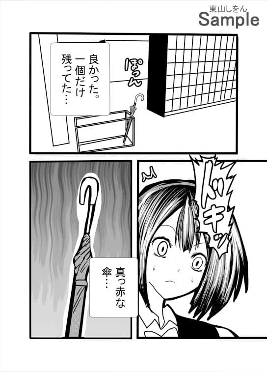 雨のバス停に巣食うふたなり サンプル 4