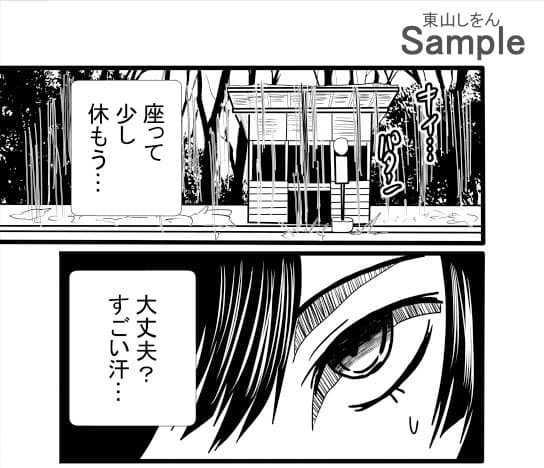 雨のバス停に巣食うふたなり サンプル 7