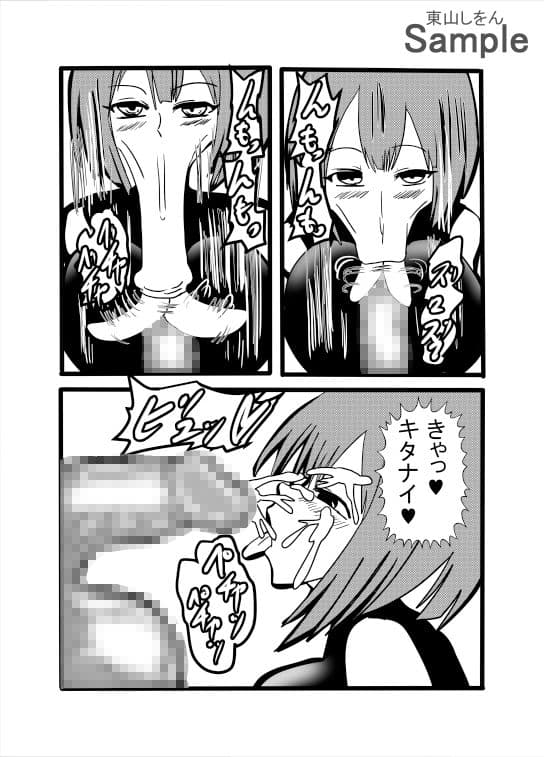 雨のバス停に巣食うふたなり サンプル 8