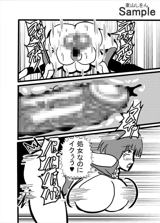 雨のバス停に巣食うふたなり サンプル 10