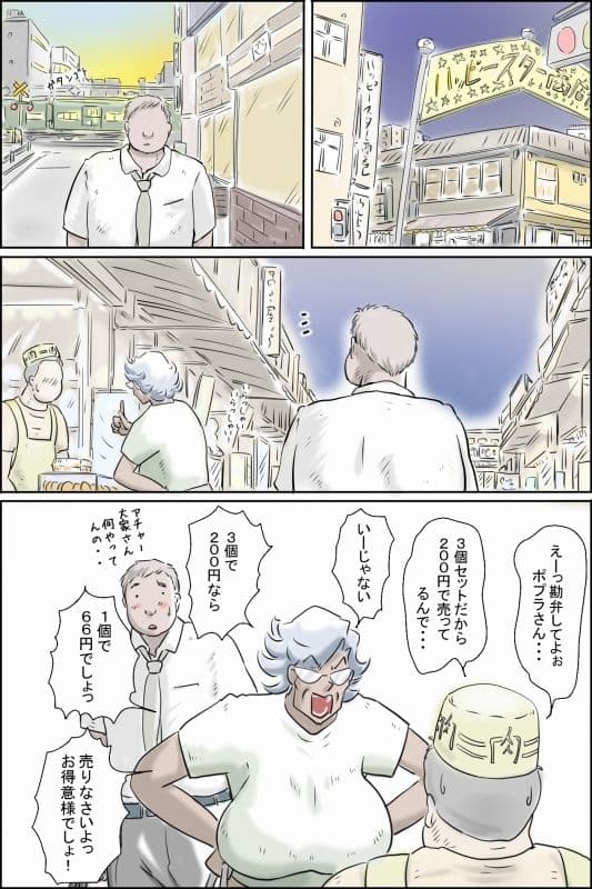 大家さんが呼んでる3-幸せの大暴走編- サンプル 1