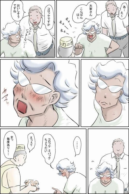 大家さんが呼んでる3-幸せの大暴走編- サンプル 2