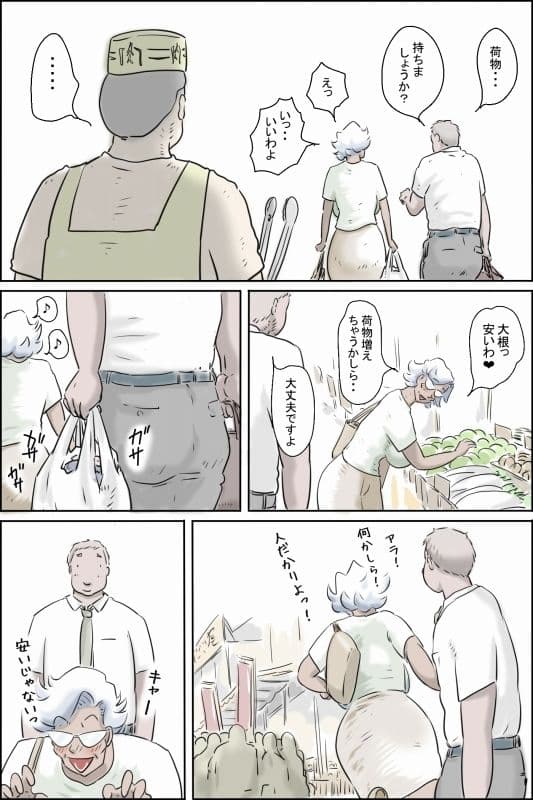 大家さんが呼んでる3-幸せの大暴走編- サンプル 3