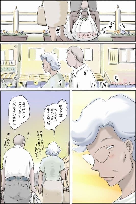 大家さんが呼んでる3-幸せの大暴走編- サンプル 4