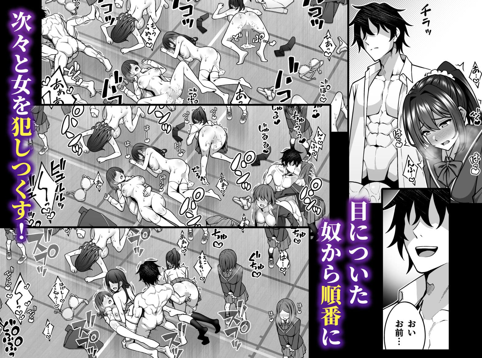 催●学園5 催●術でヤリ放題の学園ハーレムを手に入れた俺 サンプル 4