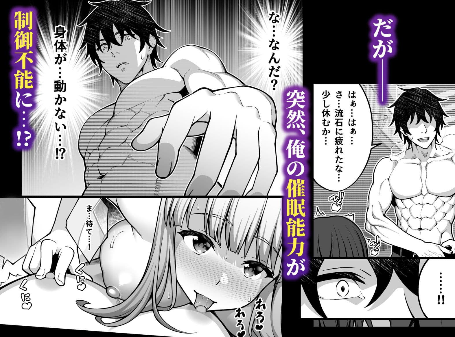催●学園5 催●術でヤリ放題の学園ハーレムを手に入れた俺 サンプル 5