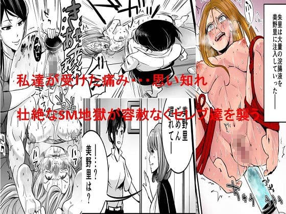 ＜漫画と朗読セット＞悪魔の同窓会 苛められた復讐の幕開け ストーリ追加版 サンプル 3