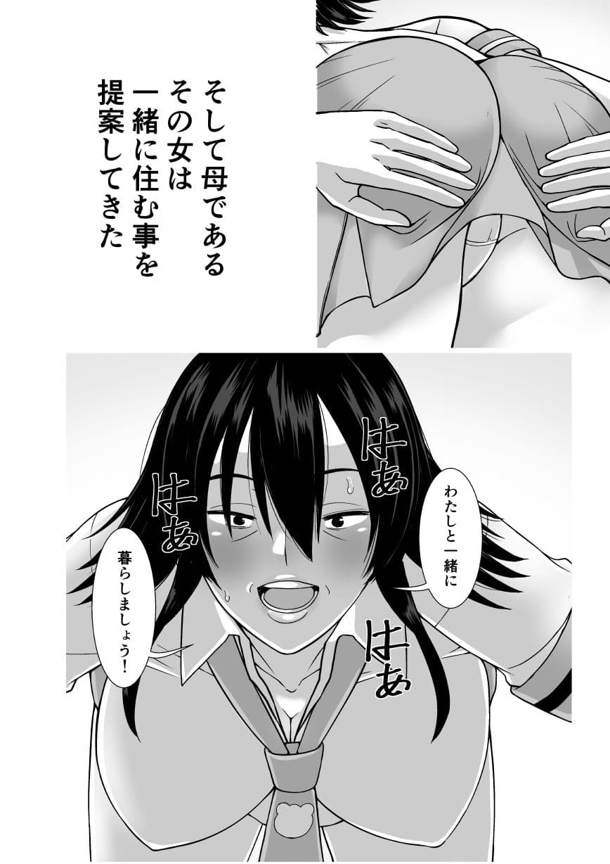 二十年ぶりに再会した母が誘惑してくる サンプル 2
