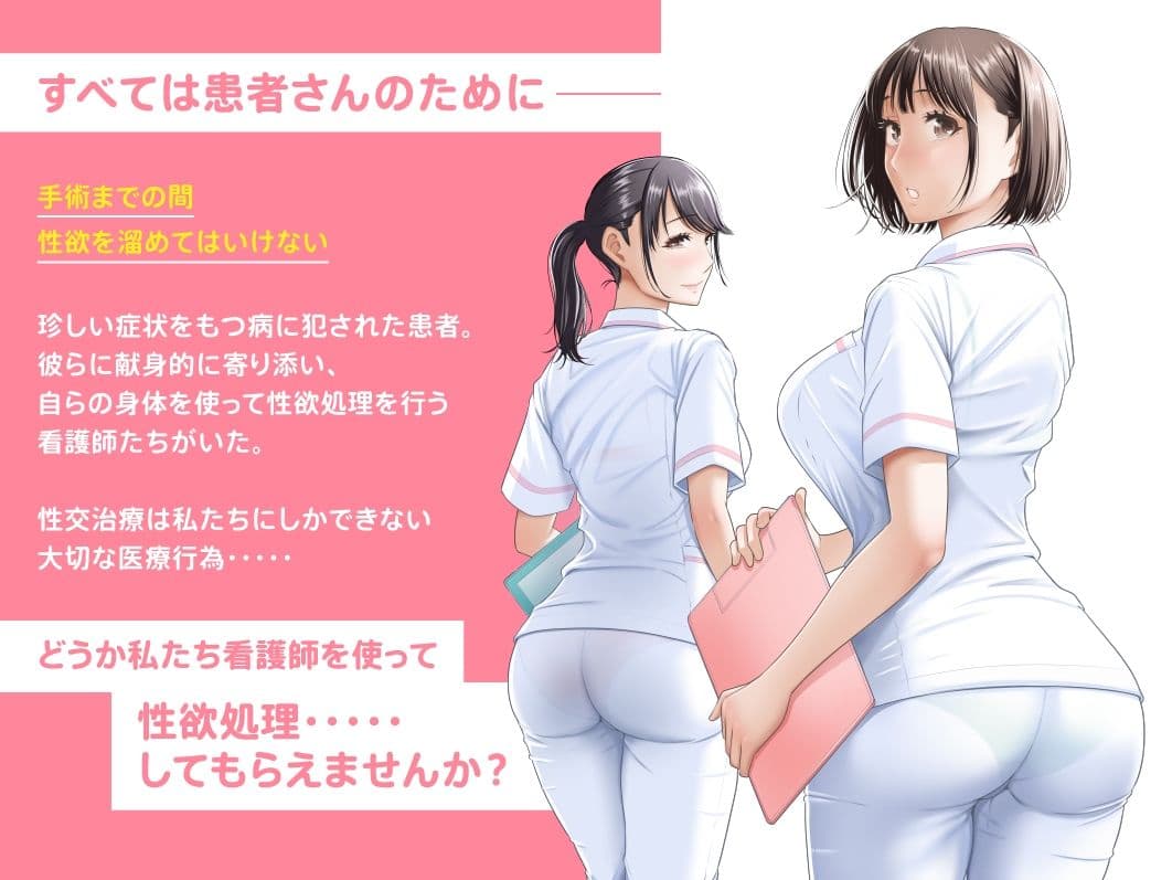 春野ななみさんは新人医療従順者 サンプル 1