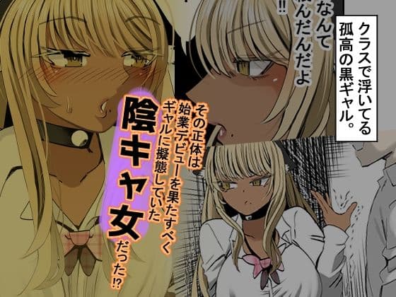 爆乳ギャルの放課後NTR〜本性はクソザコ陰キャ処女〜 サンプル 2