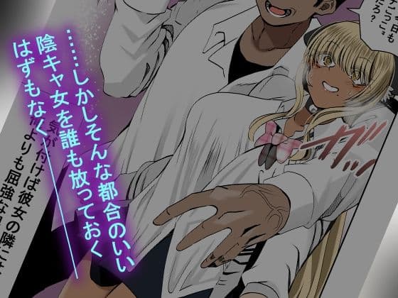 爆乳ギャルの放課後NTR〜本性はクソザコ陰キャ処女〜 サンプル 5