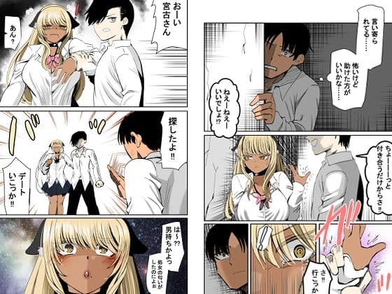 爆乳ギャルの放課後NTR〜本性はクソザコ陰キャ処女〜 サンプル 8