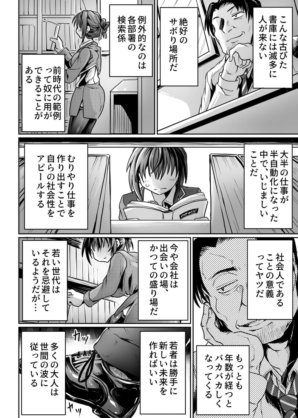 書庫では声を抑えて サンプル 1