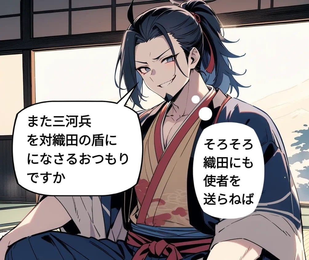 ロリ教師が戦国最弱大名に転生comic with novel サンプル 6