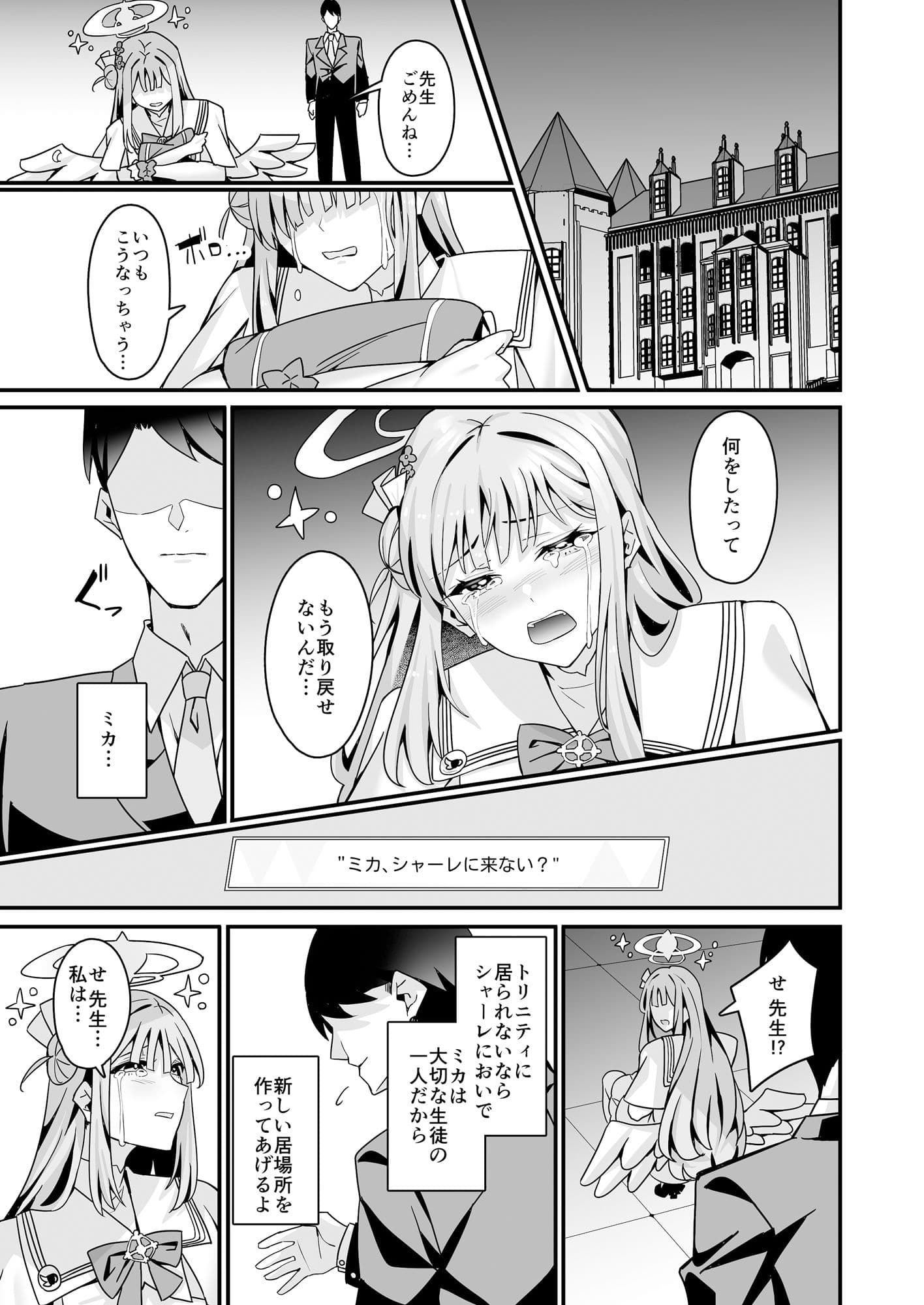 ミカとハッピーラブラブセックスして孕ませる本 サンプル 1