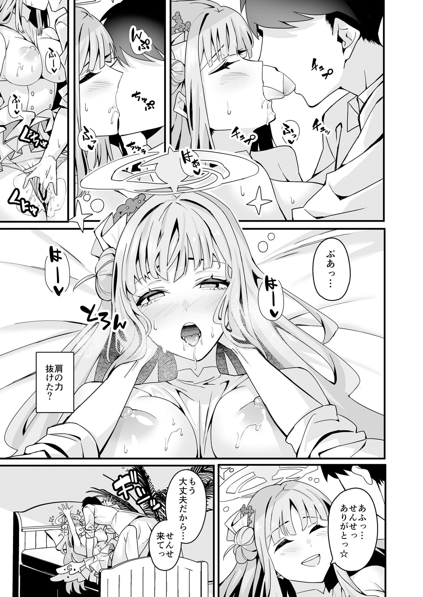 ミカとハッピーラブラブセックスして孕ませる本 サンプル 3