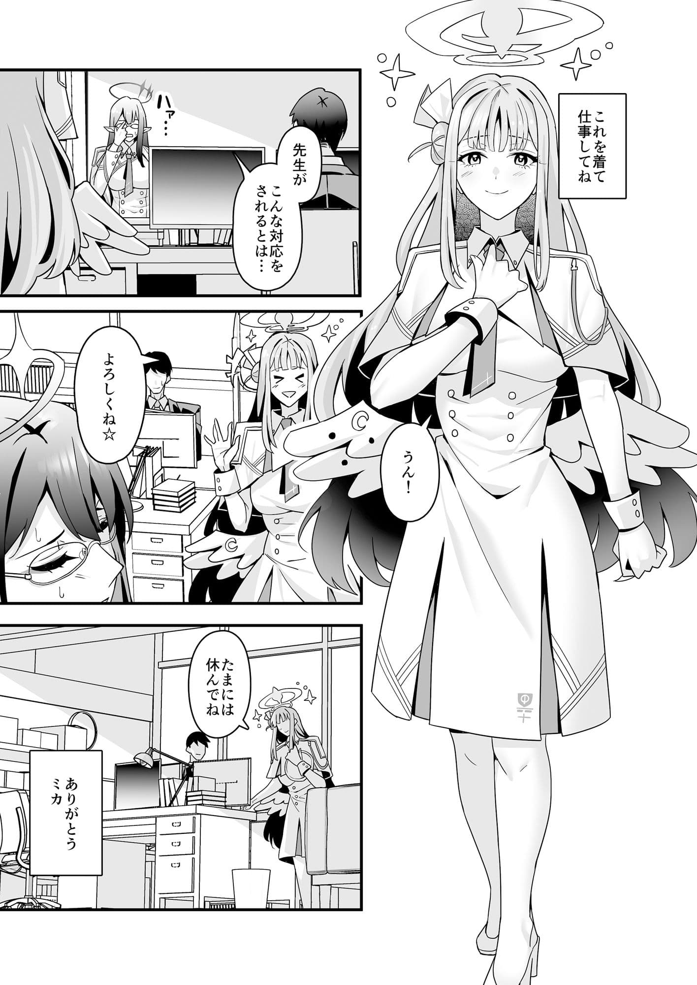 ミカとハッピーラブラブセックスして孕ませる本 サンプル 5