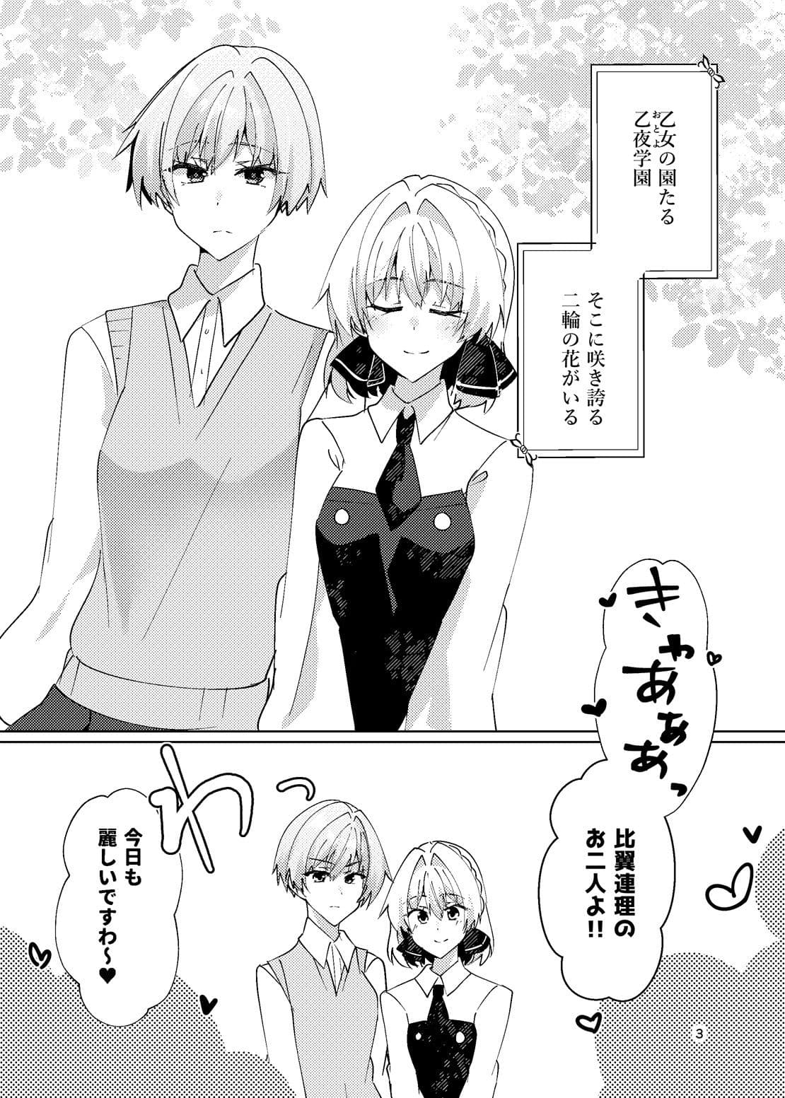 綺麗な百合には裏がある サンプル 2