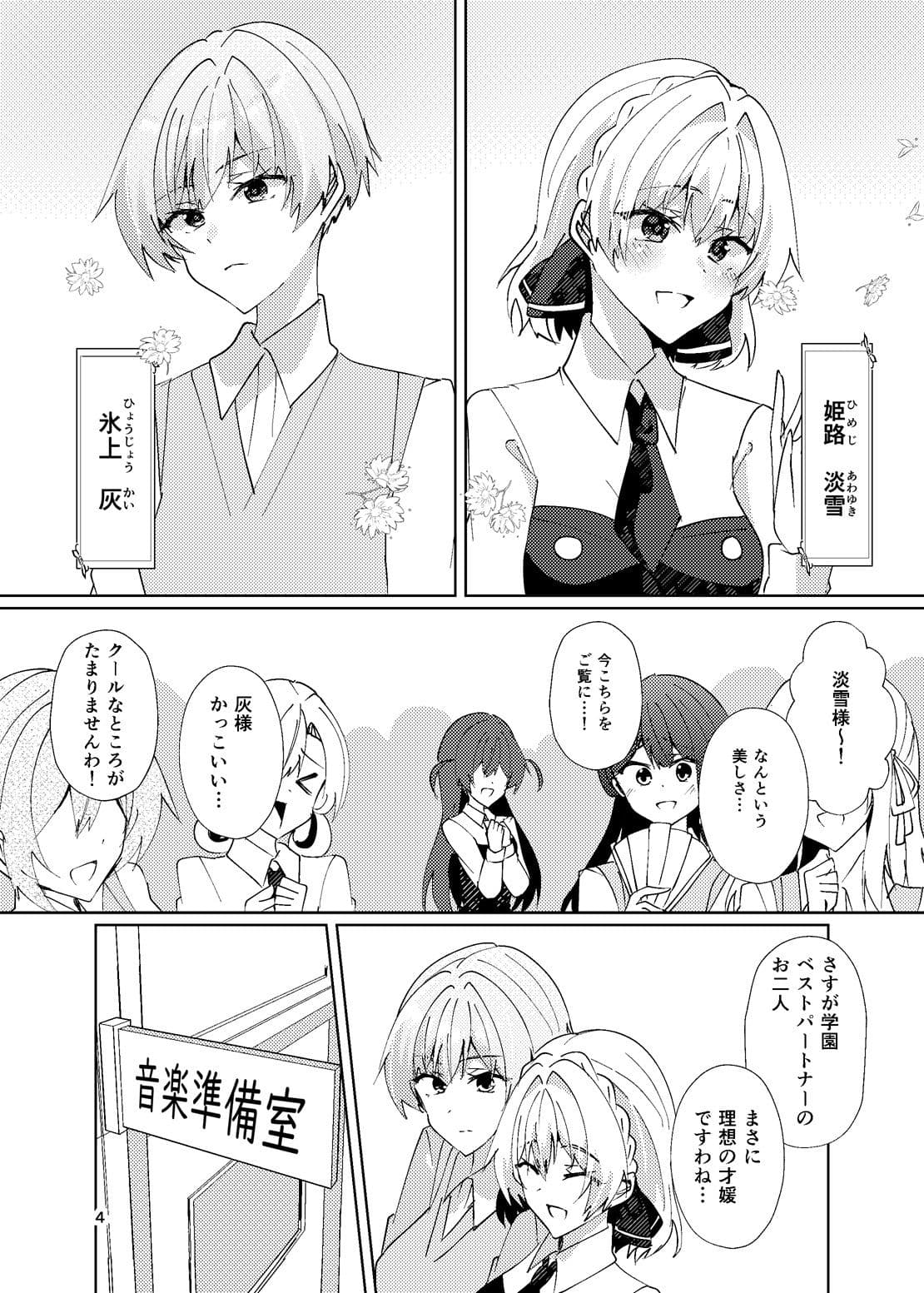 綺麗な百合には裏がある サンプル 3