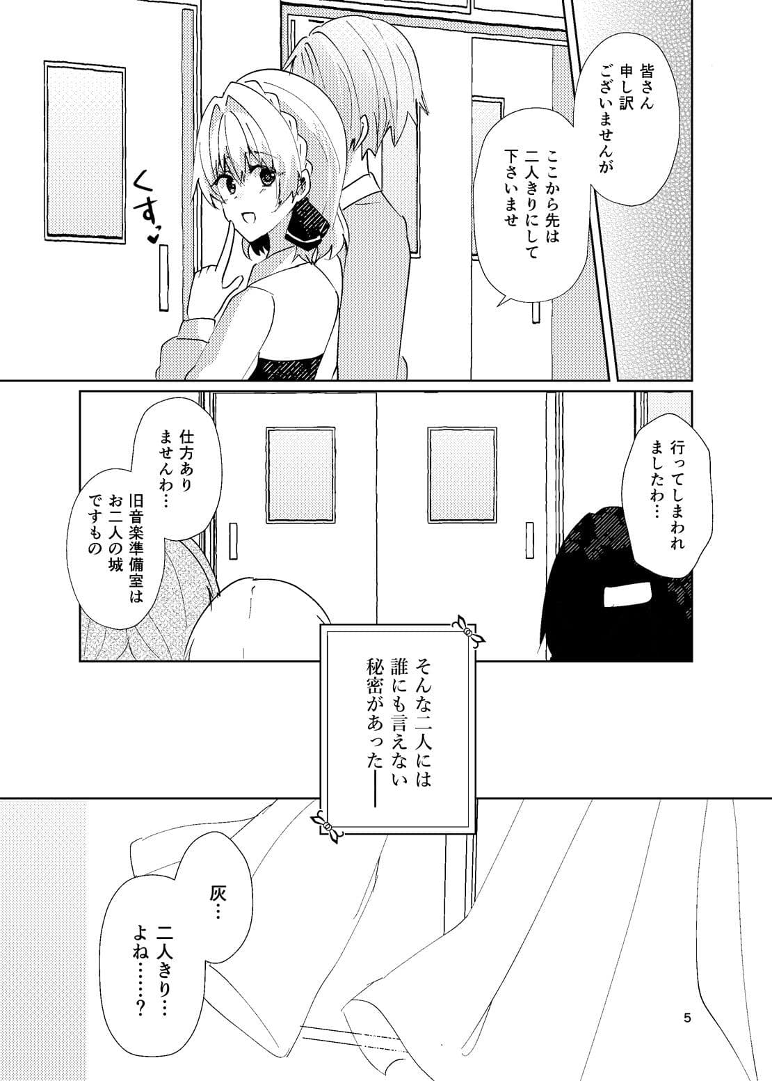 綺麗な百合には裏がある サンプル 4