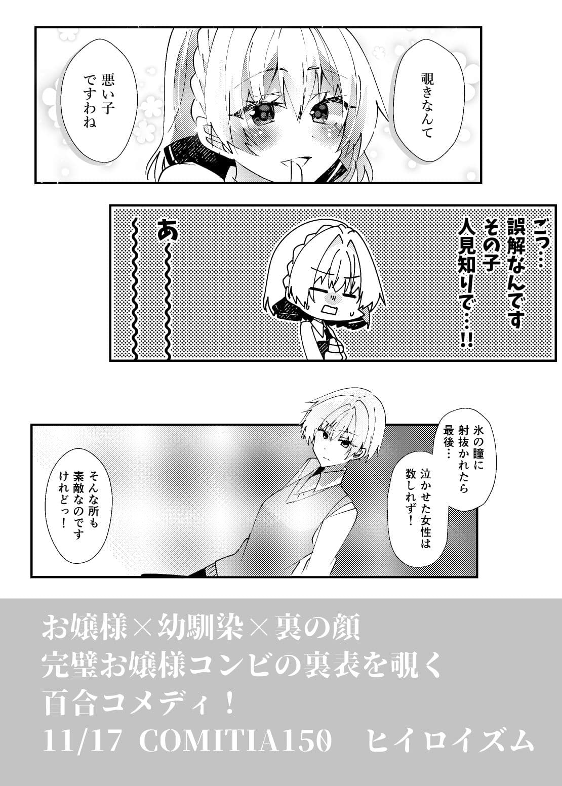 綺麗な百合には裏がある サンプル 9