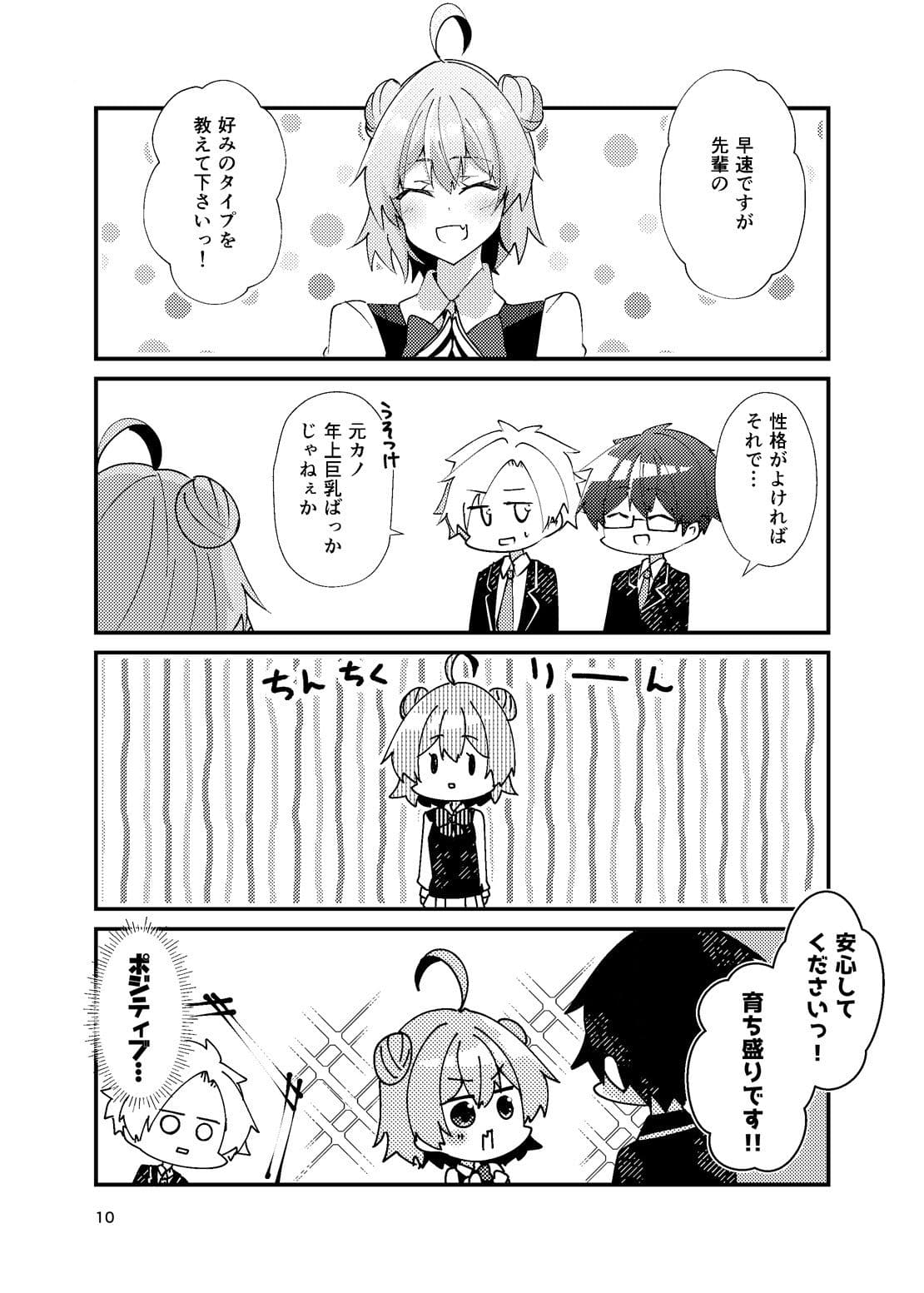 一週間で好きになって！ サンプル 7