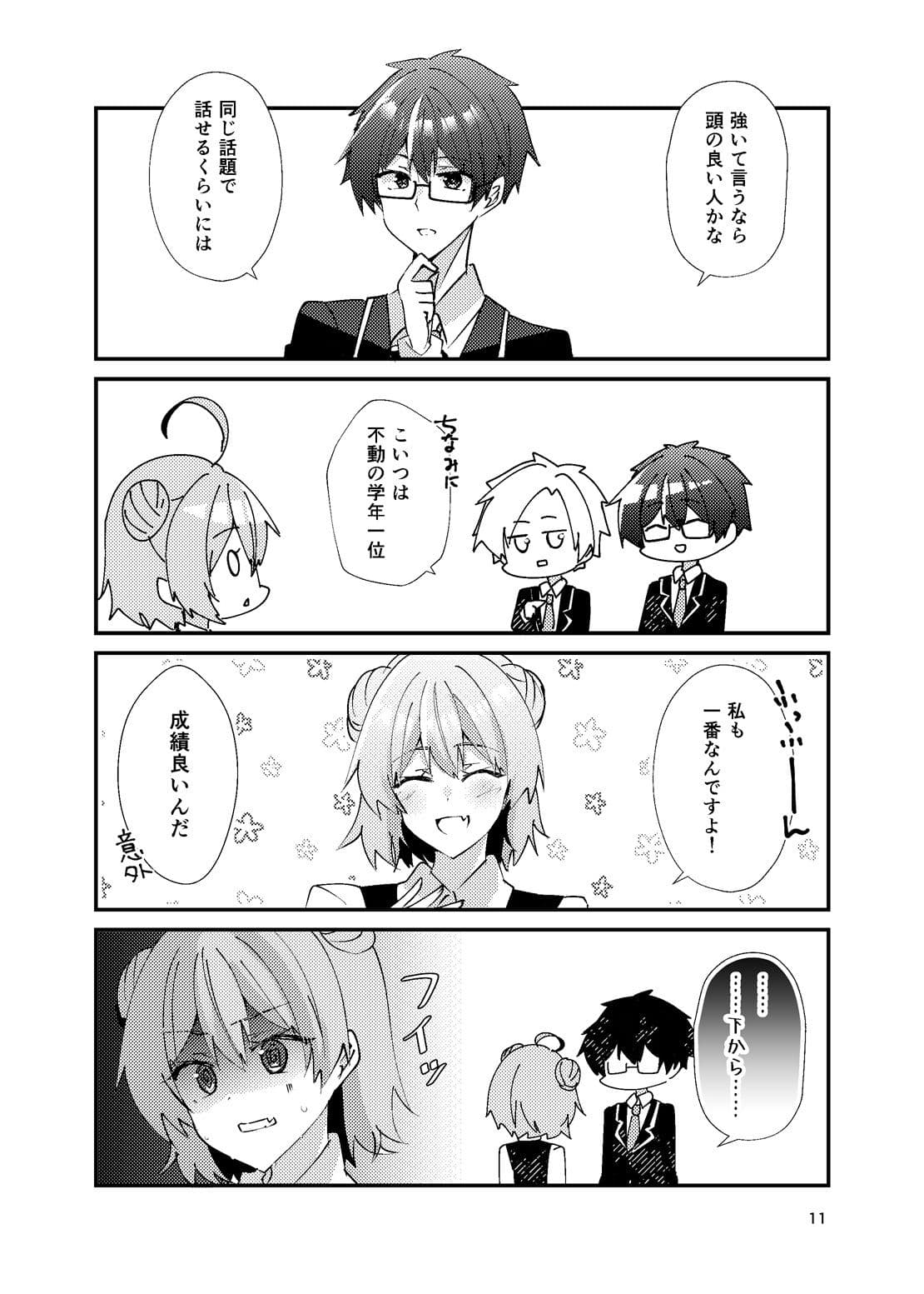 一週間で好きになって！ サンプル 8