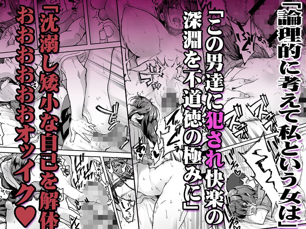 飯犯トラベラーズ広島集団レ●プ事後ナナセちゃん自宅征服編 サンプル 3