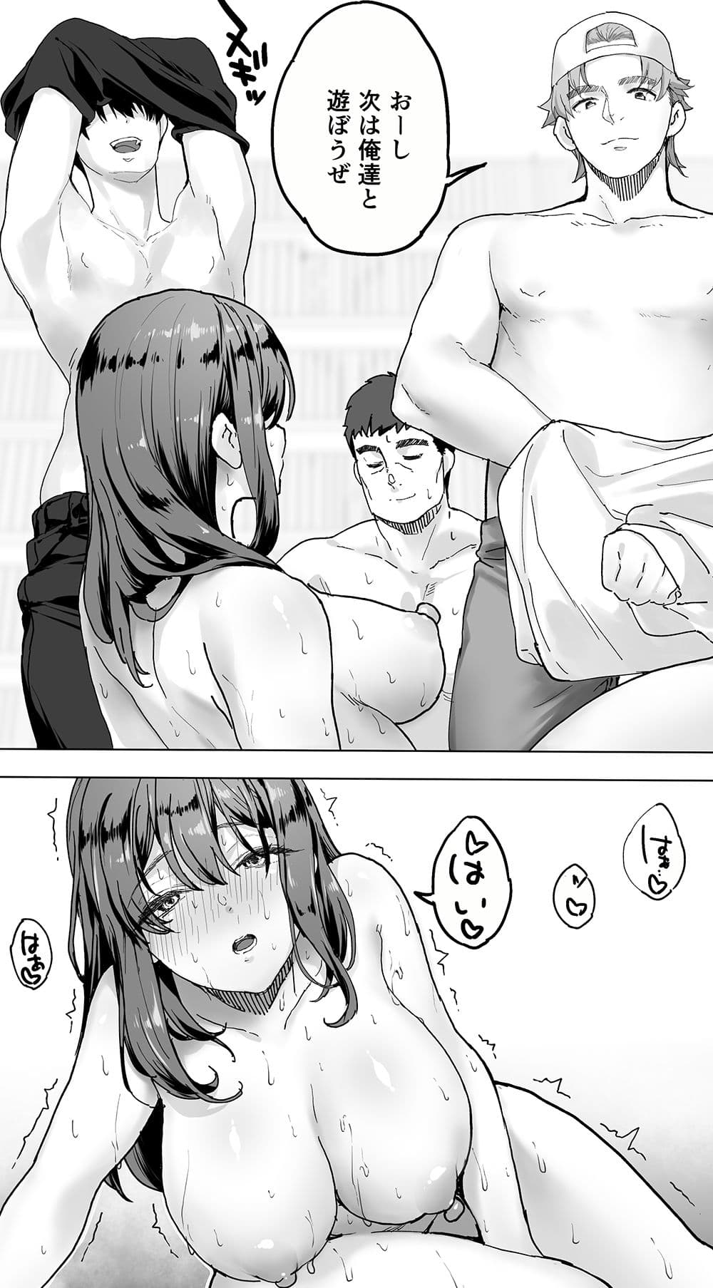 飯犯トラベラーズ広島集団レ●プ事後ナナセちゃん自宅征服編 サンプル 5