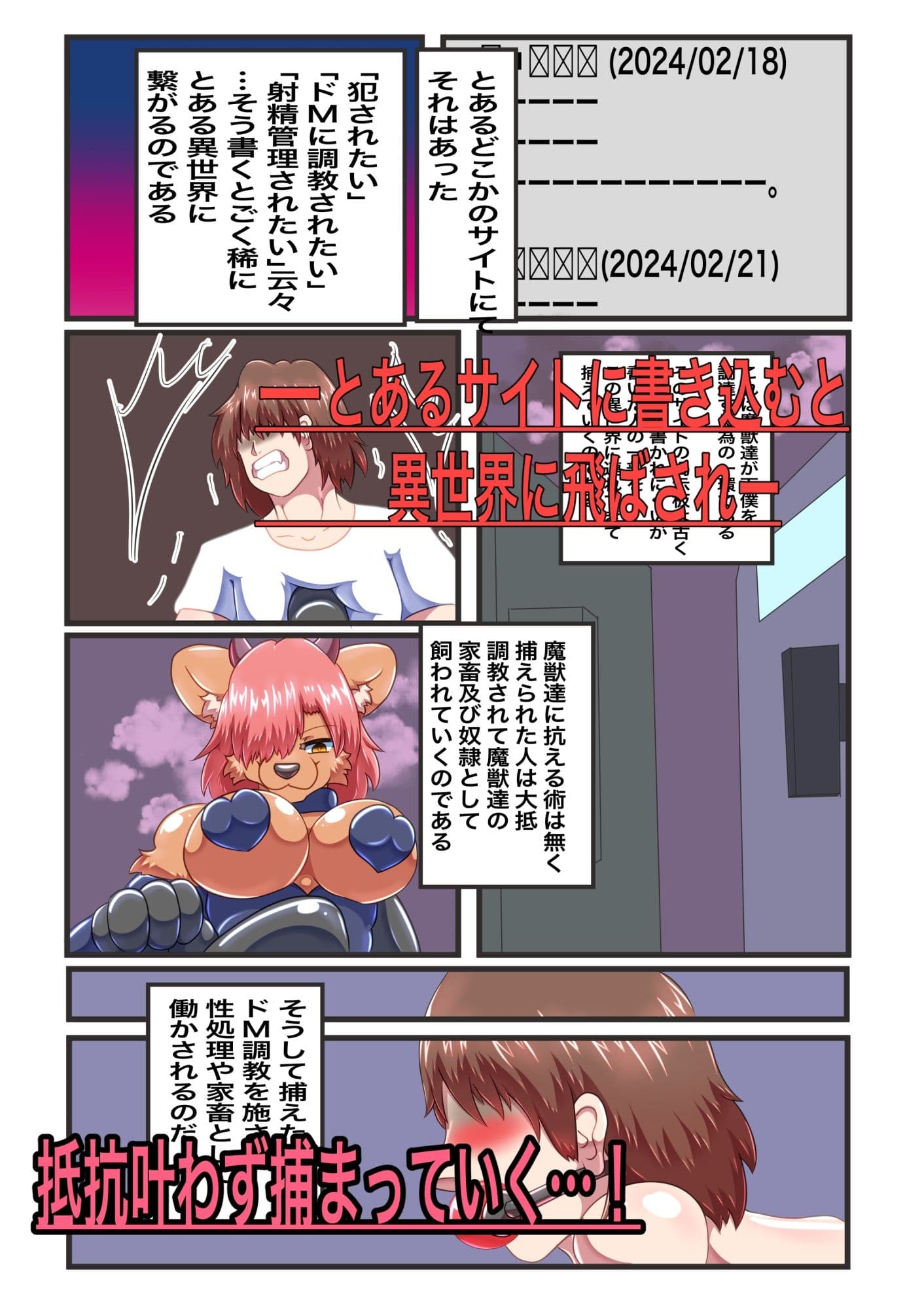 ふたけも上位主義〜ふたけも本総集編〜 サンプル 1